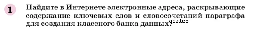 Условие номер 1 (страница 173) гдз по химии 9 класс Габриелян, учебное пособие