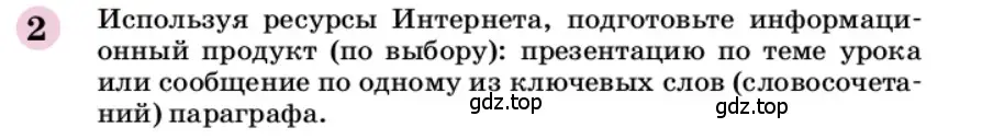 Условие номер 2 (страница 173) гдз по химии 9 класс Габриелян, учебное пособие