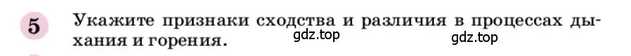 Условие номер 5 (страница 174) гдз по химии 9 класс Габриелян, учебное пособие