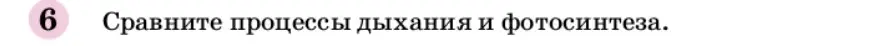 Условие номер 6 (страница 174) гдз по химии 9 класс Габриелян, учебное пособие