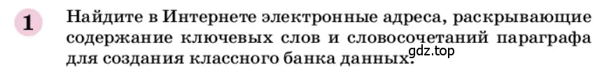 Условие номер 1 (страница 180) гдз по химии 9 класс Габриелян, учебное пособие