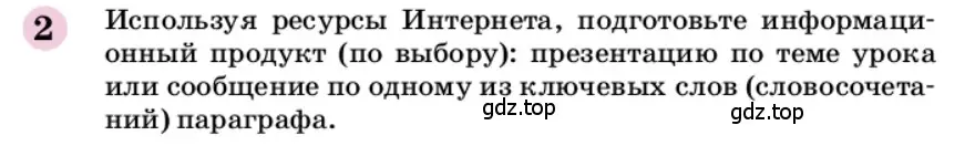 Условие номер 2 (страница 180) гдз по химии 9 класс Габриелян, учебное пособие