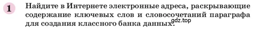 Условие номер 1 (страница 189) гдз по химии 9 класс Габриелян, учебное пособие