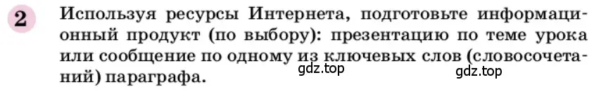 Условие номер 2 (страница 189) гдз по химии 9 класс Габриелян, учебное пособие