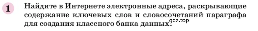 Условие номер 1 (страница 195) гдз по химии 9 класс Габриелян, учебное пособие
