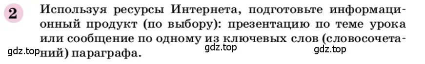 Условие номер 2 (страница 195) гдз по химии 9 класс Габриелян, учебное пособие