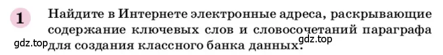 Условие номер 1 (страница 205) гдз по химии 9 класс Габриелян, учебное пособие