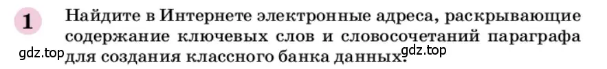 Условие номер 1 (страница 210) гдз по химии 9 класс Габриелян, учебное пособие