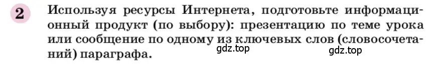 Условие номер 2 (страница 210) гдз по химии 9 класс Габриелян, учебное пособие