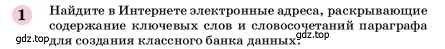 Условие номер 1 (страница 217) гдз по химии 9 класс Габриелян, учебное пособие