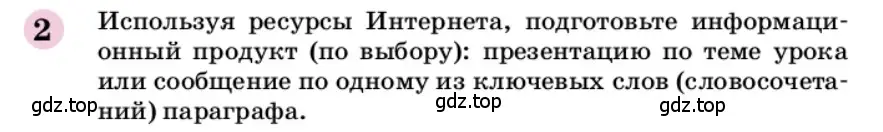 Условие номер 2 (страница 217) гдз по химии 9 класс Габриелян, учебное пособие