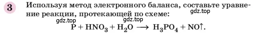 Условие номер 3 (страница 217) гдз по химии 9 класс Габриелян, учебное пособие