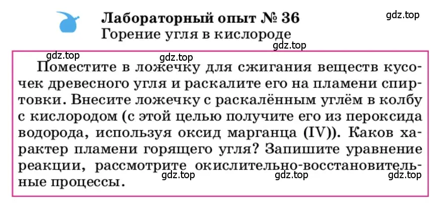 Условие  Лабораторный опыт №36 (страница 224) гдз по химии 9 класс Габриелян, учебное пособие