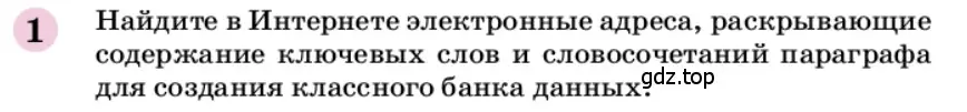 Условие номер 1 (страница 227) гдз по химии 9 класс Габриелян, учебное пособие