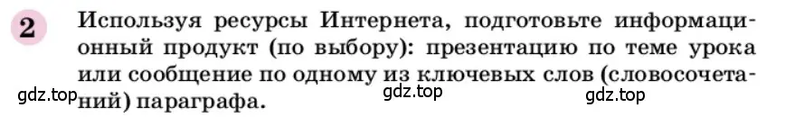 Условие номер 2 (страница 227) гдз по химии 9 класс Габриелян, учебное пособие