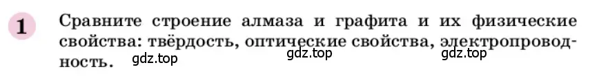 Условие номер 1 (страница 227) гдз по химии 9 класс Габриелян, учебное пособие