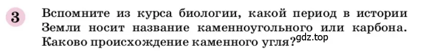 Условие номер 3 (страница 227) гдз по химии 9 класс Габриелян, учебное пособие