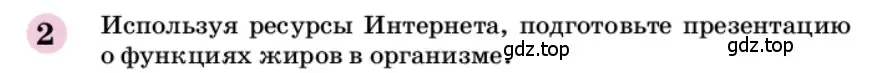 Условие номер 2 (страница 265) гдз по химии 9 класс Габриелян, учебное пособие