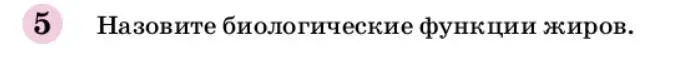 Условие номер 5 (страница 266) гдз по химии 9 класс Габриелян, учебное пособие