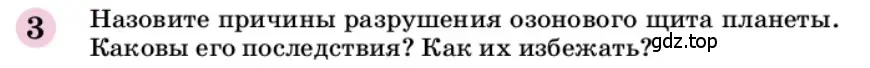 Условие номер 3 (страница 274) гдз по химии 9 класс Габриелян, учебное пособие