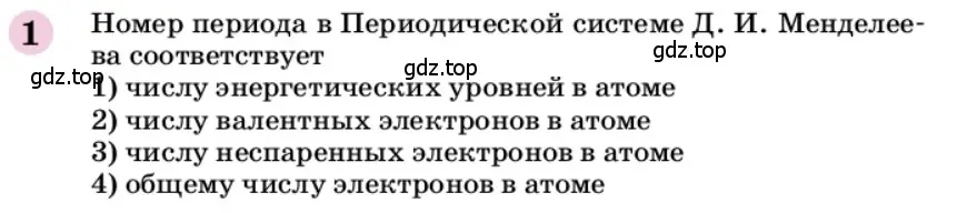 Условие номер 1 (страница 281) гдз по химии 9 класс Габриелян, учебное пособие