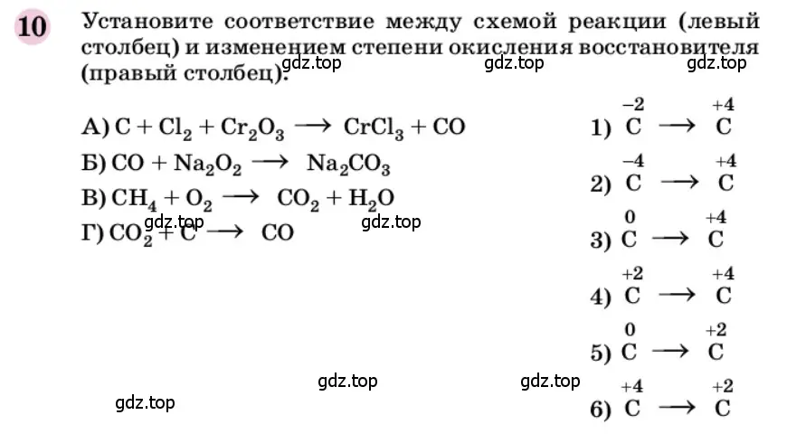 Условие номер 10 (страница 305) гдз по химии 9 класс Габриелян, учебное пособие