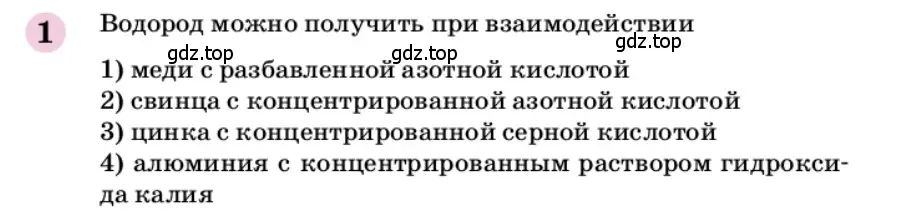 Условие номер 1 (страница 320) гдз по химии 9 класс Габриелян, учебное пособие