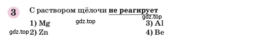 Условие номер 3 (страница 320) гдз по химии 9 класс Габриелян, учебное пособие