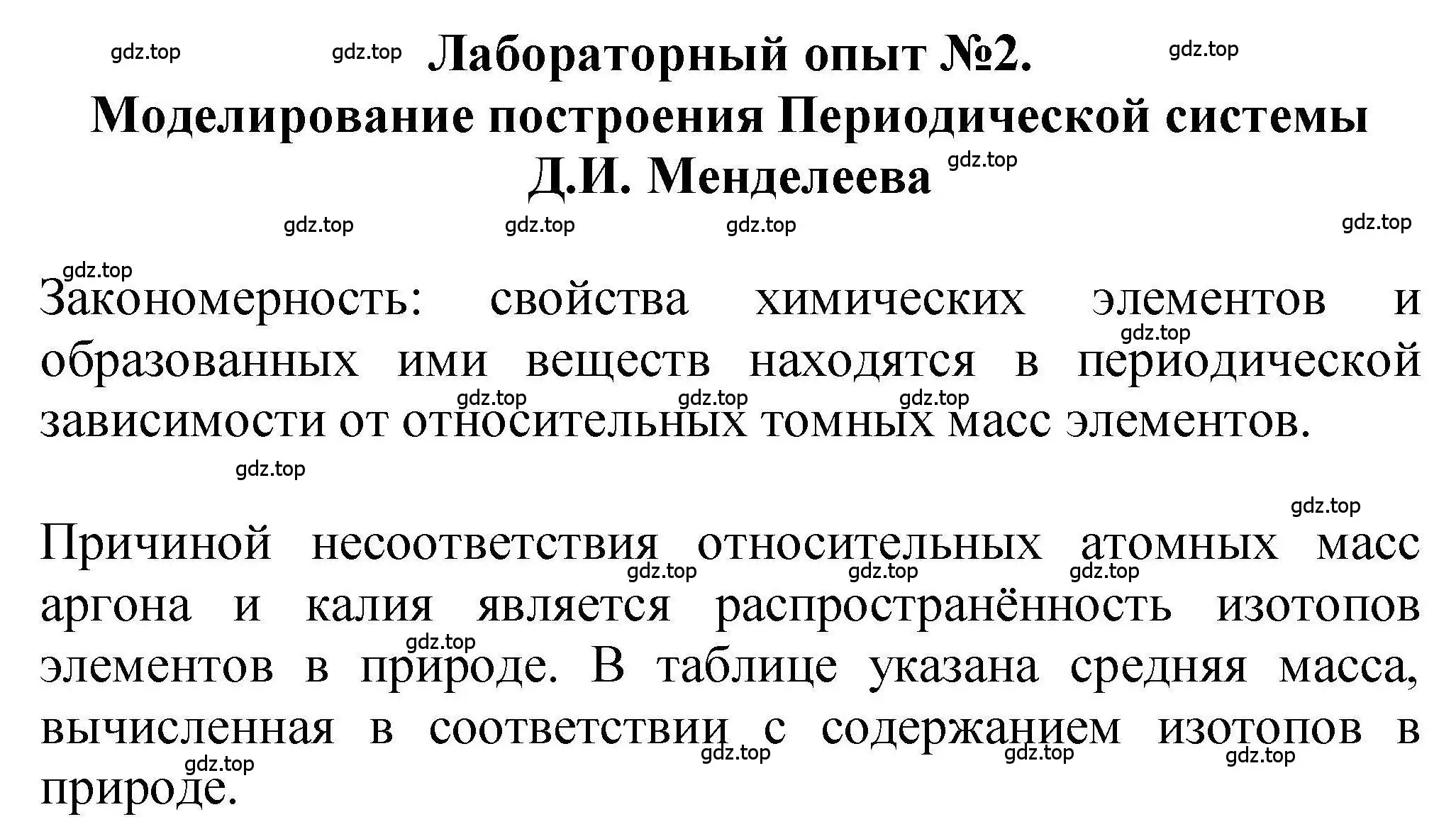 Решение Лабораторный опыт №2 (страница 15) гдз по химии 9 класс Габриелян, учебное пособие