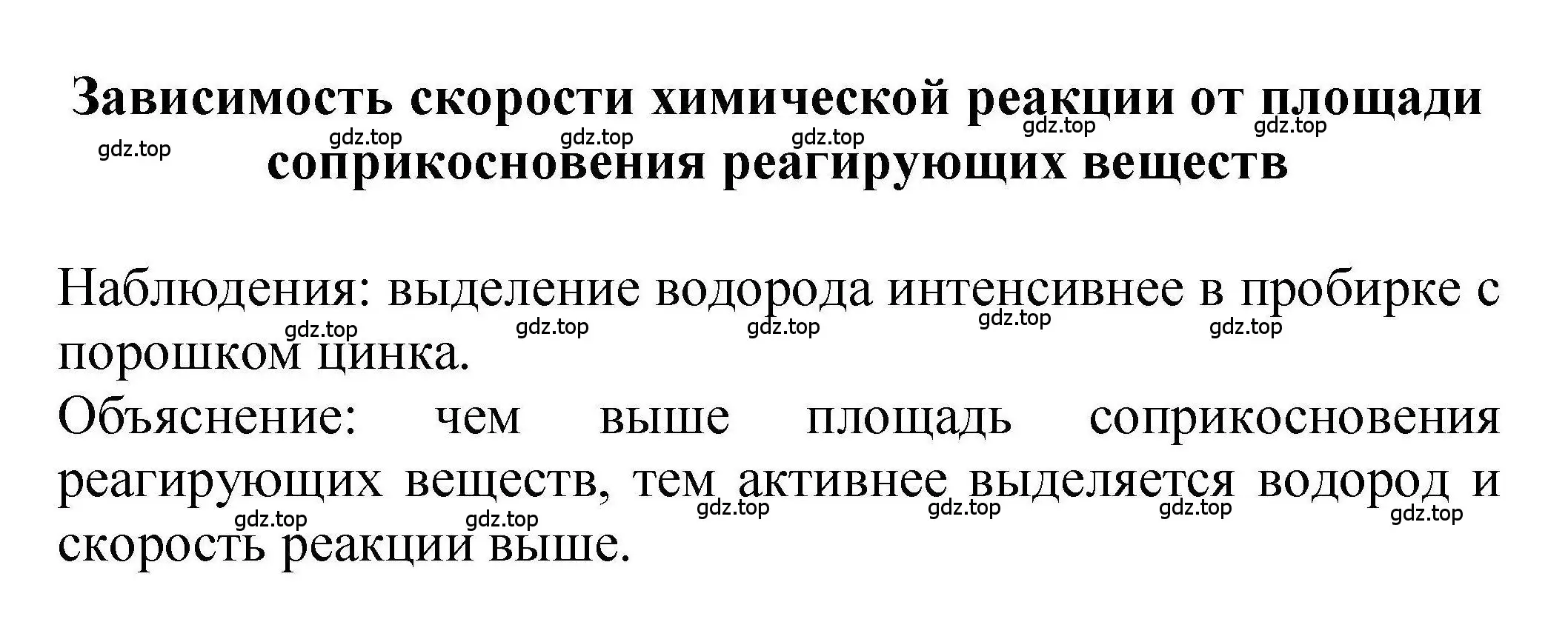 Решение Лабораторный опыт №6 (страница 29) гдз по химии 9 класс Габриелян, учебное пособие