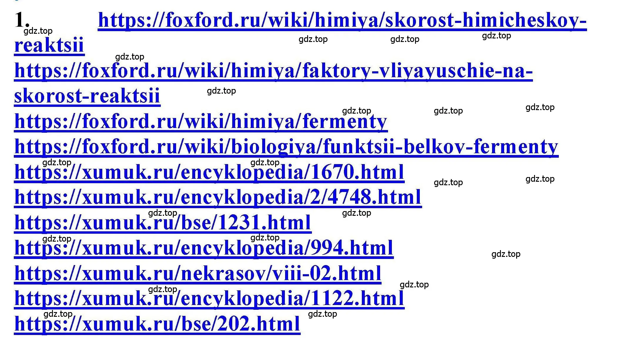 Решение номер 1 (страница 37) гдз по химии 9 класс Габриелян, учебное пособие