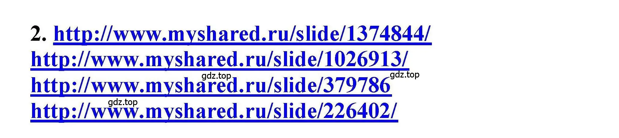 Решение номер 2 (страница 42) гдз по химии 9 класс Габриелян, учебное пособие