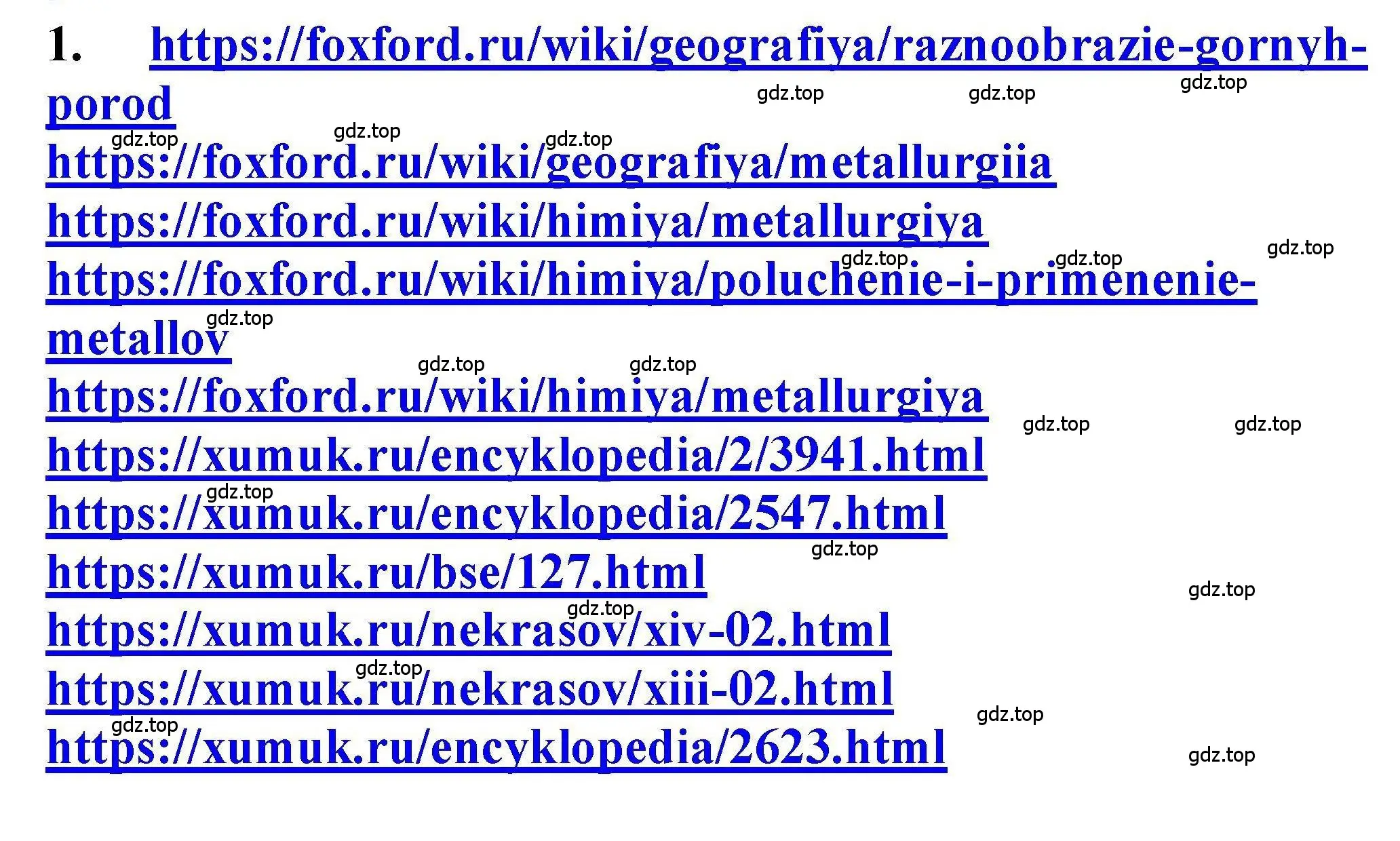 Решение номер 1 (страница 66) гдз по химии 9 класс Габриелян, учебное пособие