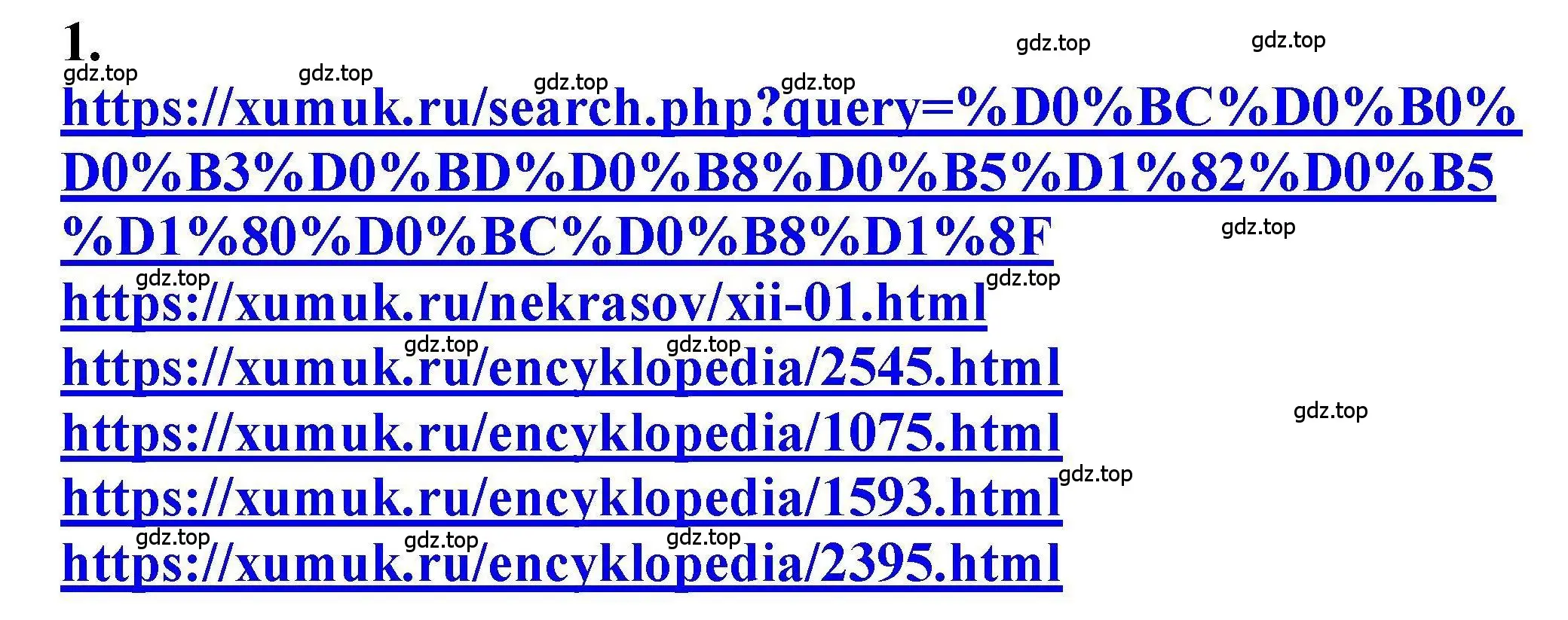 Решение номер 1 (страница 92) гдз по химии 9 класс Габриелян, учебное пособие