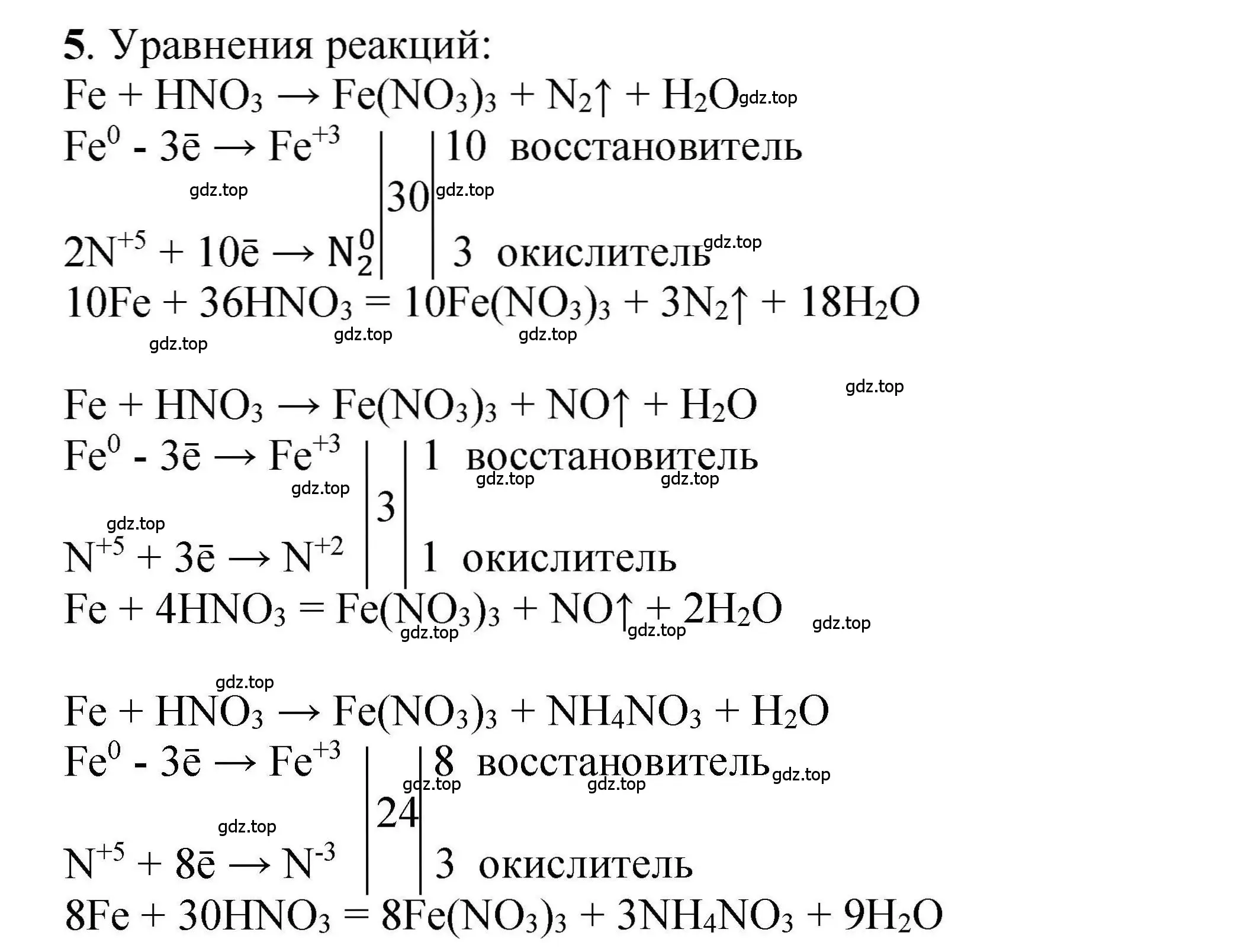 Решение номер 5 (страница 110) гдз по химии 9 класс Габриелян, учебное пособие