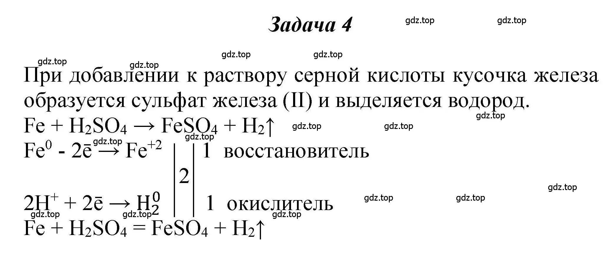 Решение  Задание 4 (страница 114) гдз по химии 9 класс Габриелян, учебное пособие