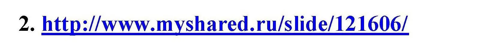Решение номер 2 (страница 137) гдз по химии 9 класс Габриелян, учебное пособие