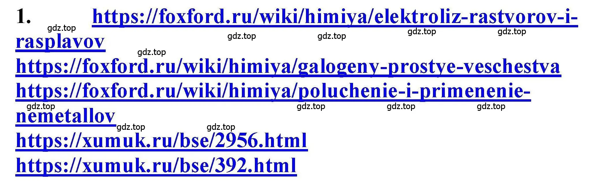 Решение номер 1 (страница 164) гдз по химии 9 класс Габриелян, учебное пособие