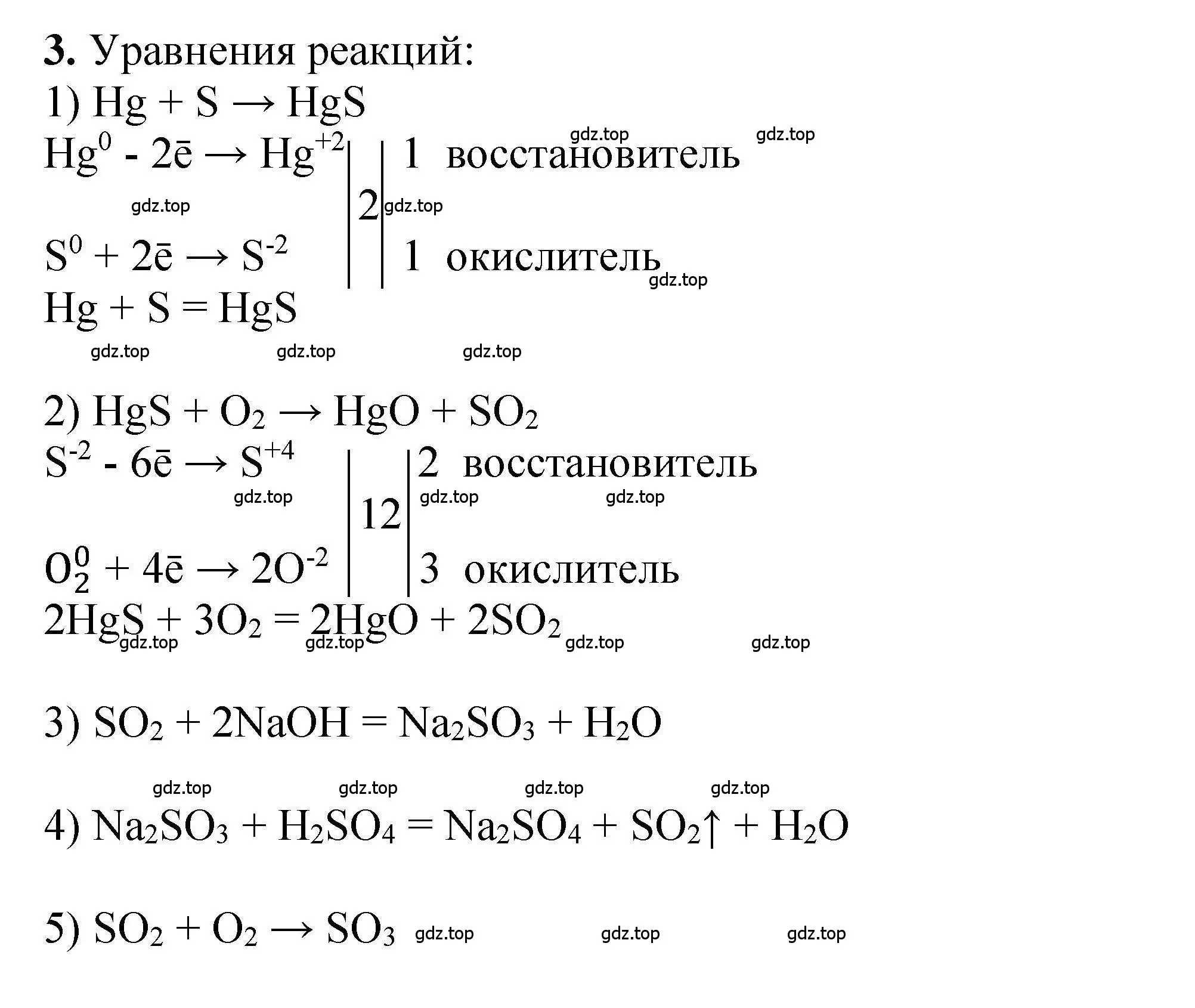 Решение номер 3 (страница 180) гдз по химии 9 класс Габриелян, учебное пособие