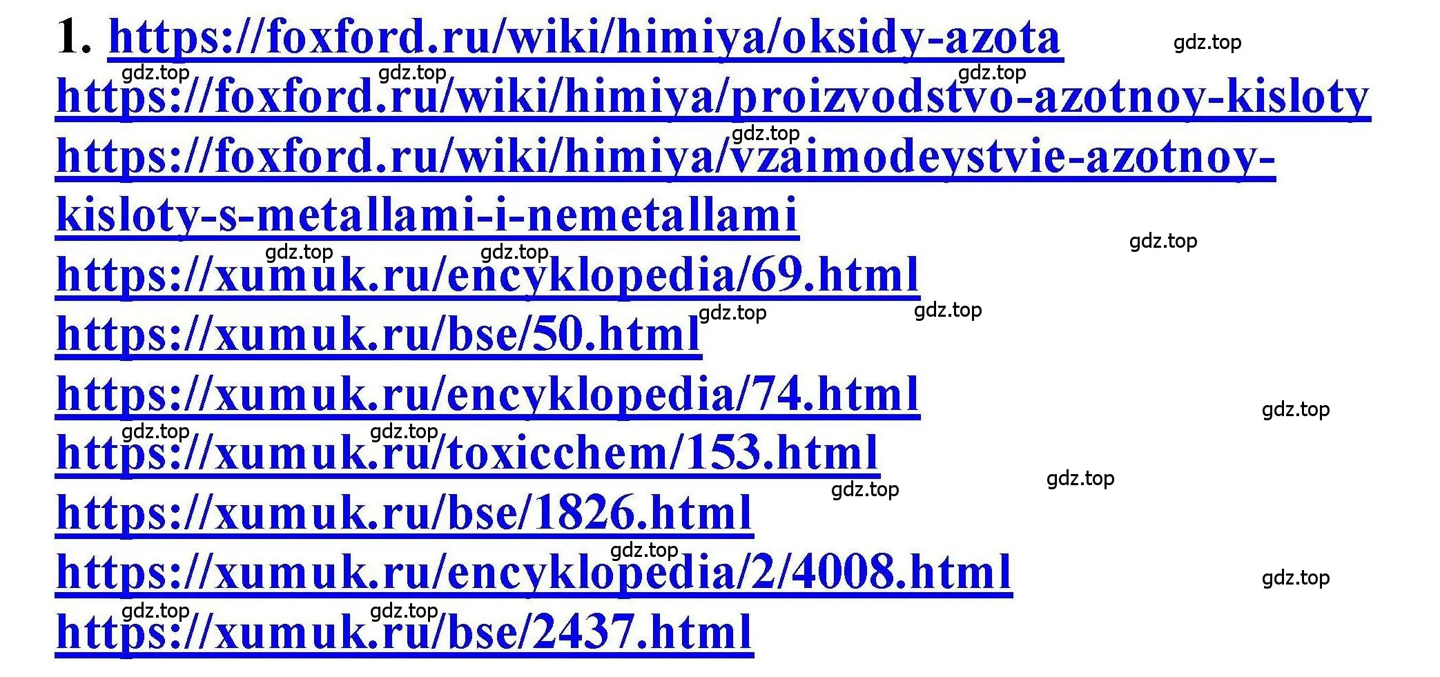 Решение номер 1 (страница 210) гдз по химии 9 класс Габриелян, учебное пособие