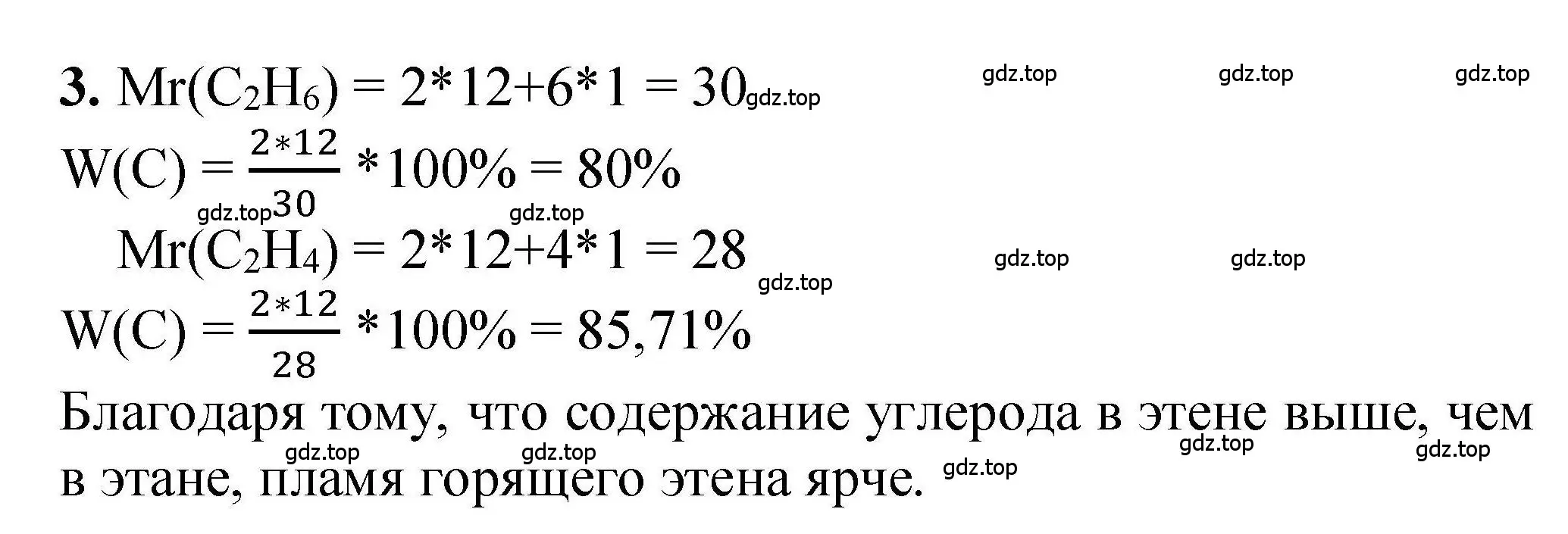 Решение номер 3 (страница 259) гдз по химии 9 класс Габриелян, учебное пособие