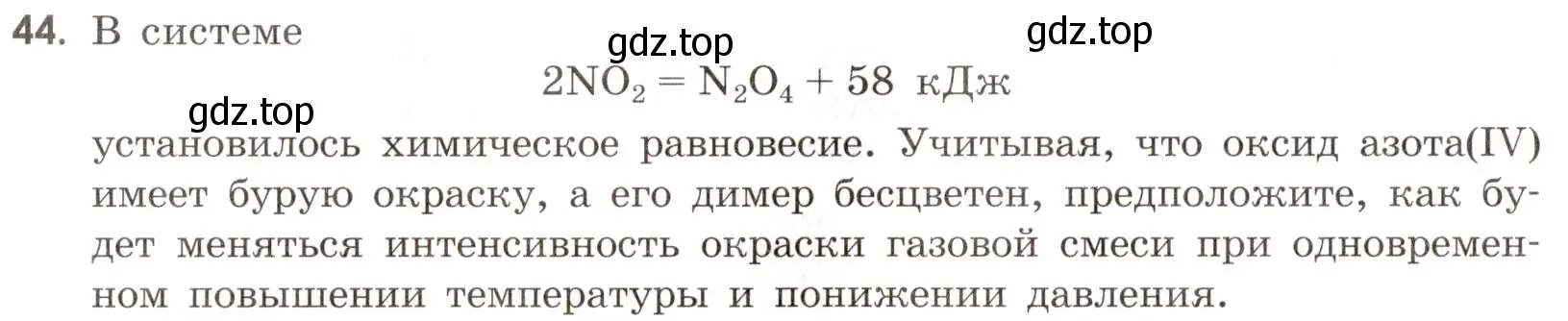 Условие номер 44 (страница 34) гдз по химии 9 класс Тригубчак, сборник задач и упражнений