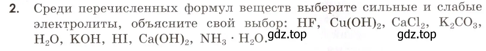 Условие номер 2 (страница 39) гдз по химии 9 класс Тригубчак, сборник задач и упражнений