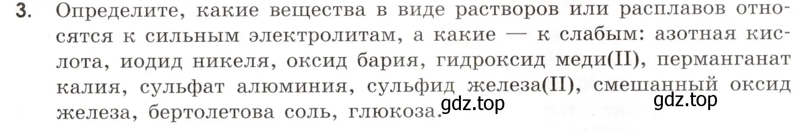 Условие номер 3 (страница 39) гдз по химии 9 класс Тригубчак, сборник задач и упражнений