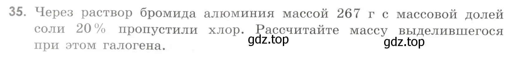 Условие номер 35 (страница 54) гдз по химии 9 класс Тригубчак, сборник задач и упражнений