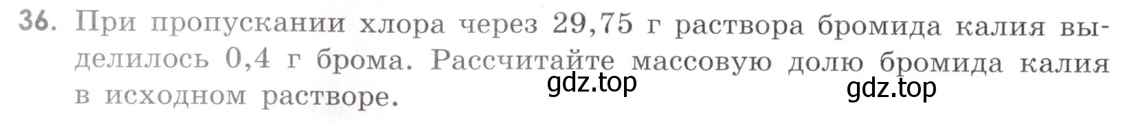 Условие номер 36 (страница 54) гдз по химии 9 класс Габриелян, Тригубчак, сборник задач и упражнений