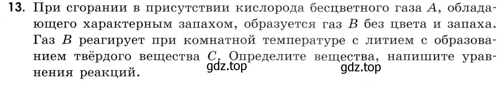 Условие номер 13 (страница 77) гдз по химии 9 класс Габриелян, Тригубчак, сборник задач и упражнений