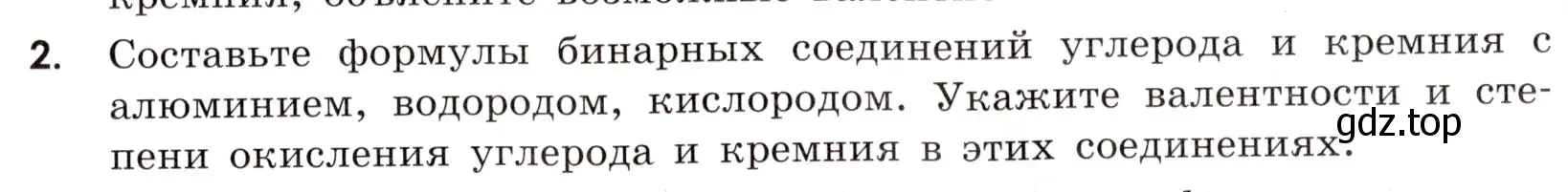 Условие номер 2 (страница 87) гдз по химии 9 класс Тригубчак, сборник задач и упражнений