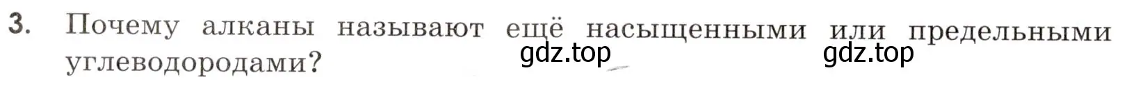 Условие номер 3 (страница 114) гдз по химии 9 класс Тригубчак, сборник задач и упражнений