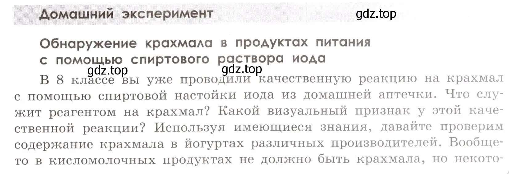 Условие номер 1 (страница 55) гдз по химии 9 класс Габриелян, Тригубчак, сборник задач и упражнений